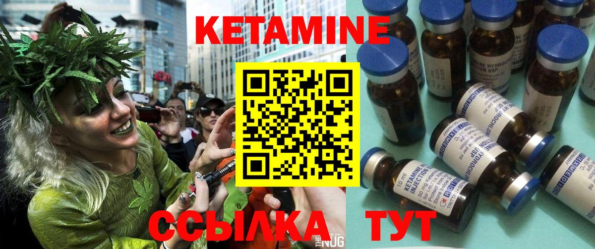 КЕТАМИН ketamine  Кетамин VHQ  Вход с VPN  Курган 